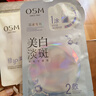 歐詩(shī)漫（OSM）曬后美白面膜補水男女淡斑保濕提亮護膚品8盒 中秋禮物 曬單實(shí)拍圖
