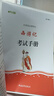 西游記精讀版吳承恩 語(yǔ)文閱讀推薦叢書(shū) 七年級上初一初中必讀教材快樂(lè )讀書(shū)吧五年級下必讀中小學(xué)生閱讀指導目錄初中學(xué)生課外閱讀暑期閱讀人民文學(xué)出版社（贈名師視頻課） 曬單實(shí)拍圖