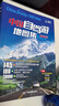 【官方正品】全新升級第3版 2025中國自駕游地圖集 新版自駕游攻略（連續(xù)熱銷15年 旅游旅行攻略 線路導(dǎo)航 全國交通地圖公路網(wǎng)景點(diǎn)自助游 中國地圖分省地圖走遍中國游遍中國）   曬單實(shí)拍圖