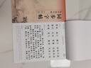 六品堂高中練字帖每日一練語(yǔ)文同步字帖初升高2025人教版必修上冊下冊高中生必背古詩(shī)詞文言文描紅臨摹練習本 曬單實(shí)拍圖