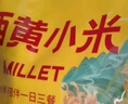 吾谷為伴山西黃小米5斤 新米 山西特產(chǎn) 山西小米 五谷雜糧 小米粥雜糧粥 曬單實(shí)拍圖