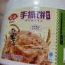 安井 桶裝手抓餅 原味 2250g 25片 家庭裝手撕餅煎餅 速食早餐面點(diǎn) 曬單實(shí)拍圖