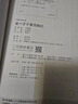 第六才子書(shū)西廂記 三版 港臺原版 王實(shí)甫 三民書(shū)局 曬單實(shí)拍圖