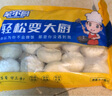 韭菜雞蛋薄皮包子素三鮮小籠包兒童早餐半成品速食品冷凍加熱即食 韭菜雞蛋薄皮包子500克*4袋 曬單實拍圖