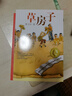 草房子曹文軒原著(zhù)完整版純美小說(shuō)系列 課外閱讀必讀書(shū) 8-12歲文學(xué)獲獎作品全套安徒生獎 曬單實(shí)拍圖