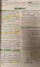 曲一線53 化學(xué) 高中知識清單?? 必備知識清單 關(guān)鍵能力拓展? 工具書高一高二高三適用 2026全彩版五三 曬單實(shí)拍圖