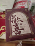 喜悅山田 喜糖禮盒 122g 喜糖成品裝好的禮盒裝 盒子帶糖含糖 結婚伴手禮 曬單實(shí)拍圖