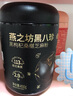 燕之坊八寶五谷物粉中老年人營(yíng)養補品送長(cháng)輩父母企業(yè)團購節日禮盒1350g 曬單實(shí)拍圖