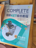 新東方劍橋KET綜合教程官方教材真題核心詞匯聽(tīng)力閱讀寫(xiě)作2025英語(yǔ)考試 ket對應朗思A2青少版 【經(jīng)典教材】劍橋KET綜合教程 曬單實(shí)拍圖