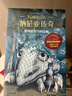 【官方直營(yíng)】納尼亞傳奇 贈送導讀海報+地圖+書(shū)簽+英文電子書(shū)（70周年紀念版）  C.S.劉易斯 魔戒鄧嘉宛新譯 兒童奇幻小說(shuō)  與《哈利波特》《魔戒》并稱(chēng)三大奇幻經(jīng)典 兒童文學(xué) 果麥  文學(xué) 曬單實(shí)拍圖