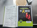 2026高二上冊選修一2025秋新版高中必刷題高二選擇性必修第一冊選修1人教版新教材新高考 課本同步練習冊狂K重點(diǎn) 數學(xué) 選修一人教A版 曬單實(shí)拍圖