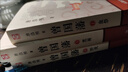 曾國藩（全三冊 白巖松推薦！唐浩明全新修訂珍藏版）【長篇歷史小說】【白巖松推薦】原著無刪減，再現(xiàn)曾國藩傳奇的一生 曬單實拍圖