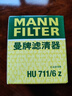 曼牌（MANNFILTER）機濾機油濾芯格濾清器奔馳新C級新E級M274 M264 M270專(zhuān)用HU711/6Z 奔馳CLA220/CLA260 14-21款 曬單實(shí)拍圖