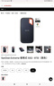 閃迪（SanDisk）8TB NVMe移動(dòng)固態(tài)硬盤(pán)（PSSD）E61卓越版 讀速1050MB/s Type-c接口 手機電腦外接SSD 曬單實(shí)拍圖