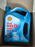 殼牌（Shell）機油全合成機油5w-30(5w30) API SP級 4L三代藍殼HX7PLUS京東養車(chē) 曬單實(shí)拍圖
