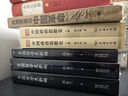 中國政治思想史 套裝上下冊 中華現代學(xué)術(shù)名著(zhù)叢書(shū)·第三輯  蕭公權作品 商務(wù)印書(shū)館出版 曬單實(shí)拍圖