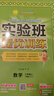 2025版實(shí)驗班提優(yōu)訓練一二三四五六年級下冊上冊語(yǔ)文數學(xué)英語(yǔ)人教版蘇教北師版小學(xué)同步練習冊專(zhuān)項訓練作業(yè)本 語(yǔ)文 人教版 三年級上冊【2025秋】 曬單實(shí)拍圖