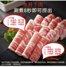 1號(hào)會(huì)員店新西蘭散養(yǎng)原切羔羊肉卷 凈重2斤 火鍋食材生鮮羊肉羊肉片羊肉卷 曬單實(shí)拍圖