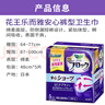 花王安睡褲衛(wèi)生巾夜用5片進口樂而雅安心褲姨媽巾經(jīng)期褲（M-L碼）透氣 曬單實拍圖
