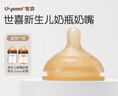 世喜新生兒防脹氣玻璃ppsu奶瓶專(zhuān)用奶嘴7-10月  曬單實(shí)拍圖
