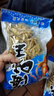 海燕魚(yú)干小魚(yú)干咸魚(yú)小魚(yú)仔毛毛海鮮干貨小咸魚(yú)干自曬風(fēng)干漁民原味 海燕魚(yú)干1000g 曬單實(shí)拍圖