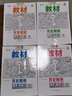 2026新版王后雄教材完全解讀高一必修一必修二三數學(xué)物理化學(xué)生物高二選擇性必修語(yǔ)文英語(yǔ)歷史地理政治人教版高中全解選修同步教輔 【高二上4冊】數物化生選修第一冊人教A版 高中通用 曬單實(shí)拍圖