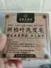 香港大藥房側(cè)柏葉何首烏洗發(fā)皂純手工草本植物養(yǎng)發(fā)防脫正品【熱銷100萬+】 一盒【體驗(yàn)裝】 曬單實(shí)拍圖