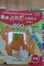 【可選】麗聲北極星分級繪本三年級四年級五年級六年級上冊下冊江蘇版 小學(xué)英語學(xué)習(xí)課外拓展閱讀 教材同步課內(nèi)外親子共讀 少兒英語 3年級上冊【單本】（江蘇版） 曬單實(shí)拍圖