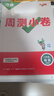 2026新版萬(wàn)唯大小卷七年級上冊下冊八年級上冊九年級全一冊語(yǔ)文數學(xué)英語(yǔ)物理化學(xué)道法歷史生物地理試卷測試全套練習冊萬(wàn)維教育官方旗艦店 八年級上冊 人教版【數學(xué)】 曬單實(shí)拍圖