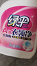 綠傘衣領(lǐng)凈500g*2瓶領(lǐng)潔凈領(lǐng)必凈衣領(lǐng)袖口免搓洗清潔劑預涂助洗劑 曬單實(shí)拍圖