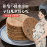 健元堂鐵棍山藥薄脆片黑芝麻餅粗糧無(wú)蔗糖餅干飽腹代餐孕婦休閑零食520g 曬單實(shí)拍圖