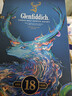 格蘭菲迪（GLENFIDDICH）核心系列18年 蘇格蘭單一麥芽威士忌 洋酒限定禮盒700ml  曬單實(shí)拍圖