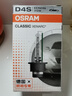 歐司朗（OSRAM）汽車(chē)氙氣大燈疝氣燈泡CLC D4S【4200K 35W】德國進(jìn)口 單支裝 曬單實(shí)拍圖