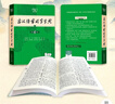 【現貨+京東快遞配送】古漢語(yǔ)常用字字典第6版 商務(wù)印書(shū)館2025古代漢語(yǔ)詞典第六版最新版非第5版7版王力古漢語(yǔ)詞典字典 中小學(xué)生工具書(shū)初中高中通用古文言文字典 古漢語(yǔ)常用字字典第6版 曬單實(shí)拍圖