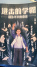 京品閃發(fā)速發(fā)進(jìn)擊的學(xué)霸全三冊 葉修 高中生學(xué)習策略類(lèi)小說(shuō)青春校園文 3本套裝 曬單實(shí)拍圖