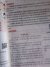 小學(xué)教材全解 五年級語(yǔ)文上 2025秋 薛金星 同步課本 教材解讀 掃碼課堂 曬單實(shí)拍圖