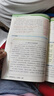 七彩同步作文語文三四五六年級上冊下冊人教部編版寫作方法全解提升教程小學教材同步實訓(xùn)閱讀理解技巧練習書素材批改 六年級上冊 曬單實拍圖