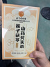 內廷上用北京同仁堂四神湯蓮子茯苓山藥芡實(shí)四君子四寶茶煲湯四物湯三伏天 曬單實(shí)拍圖