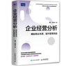 深度關系：從建立信任到彼此成就 斯坦福商學院受歡迎的人際關系課 大衛(wèi) 布拉德福德 職場溝通人際交往成功勵志書籍 曬單實拍圖
