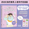 我喜歡這樣的自己（京東專(zhuān)享卡通印簽版！從今天起，坦坦蕩蕩愛(ài)自己?。?曬單實(shí)拍圖