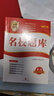 2025秋成都市名校題庫七八九年級上下冊數(shù)學(xué)語文英語北師大版人教版 月考期中專題復(fù)習(xí)期末測試卷真題卷初一初二初三中考B卷必刷 【2025秋新版】九年級全一冊英語【人教版】 初中通用 曬單實(shí)拍圖