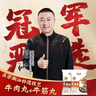 潮庭潮汕手打牛肉丸250g牛筋丸250g 肉含量90% 汕頭生產(chǎn)火鍋食材夜宵 曬單實(shí)拍圖