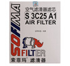 索菲瑪空氣濾芯濾清器S3C25A1哈弗H6/H4/H2S/F7VV5VV61.5T/2.0T17年后 曬單實拍圖