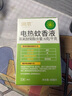 潤本電蚊香液驅蚊液12瓶45ml補充裝防蚊液無(wú)香型 曬單實(shí)拍圖