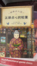 【新華書店】神奇點(diǎn)心店全套21冊(cè)自選 第1/2/3/4輯 簡(jiǎn)體中文版錢天堂 新學(xué)期許愿仙貝讓我變強(qiáng)的狼饅頭6-10-12歲兒童版解憂雜貨店小學(xué)生課外書神奇的點(diǎn)心店 【第4輯共4冊(cè)】13-16 曬單實(shí)拍圖
