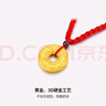 周六福足金吊墜如意兒童平安扣黃金吊墜生日禮物AD040877金重約1.27g 曬單實(shí)拍圖
