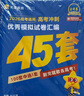 2026高考適用金考卷45套天星教育45套高中高二高三高考復習模擬試卷沖刺卷模擬試題高考真題模擬卷 語(yǔ)文（新高考版） 四川廣西貴州云南陜西重慶遼寧甘肅新疆山西吉林黑龍江內蒙古寧夏青海西藏海南 適用 曬單實(shí)拍圖