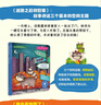安森媽媽推薦 套裝全3冊 我會(huì )看地圖了 我會(huì )畫(huà)地圖了 迷路之后找回家 美國心理學(xué)會(huì )兒童空間思維能力培養繪本 幼兒園推薦 兒童安全教育 自我保護繪本 3-6歲兒童親子互動(dòng)睡前幼兒性格培養書(shū) 曬單實(shí)拍圖