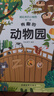 藏起來的小秘密第一輯全套4冊官方正版童書 兒童3d立體書情景體驗翻翻書海洋動物繪本 幼兒撕不爛早教啟蒙洞洞書寶寶益智玩具繪本嬰兒0-1-2-3歲故事書籍幼兒園一兩三歲半京東情境認(rèn)知圖書 曬單實拍圖