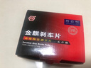金麒陶瓷剎車(chē)片后片適配雪鐵龍C4標致3008 408景逸X5金麒麟QY12909 曬單實(shí)拍圖